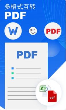 PDF编辑器.png