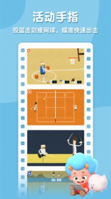 网易飞特运动冠军游戏官方版  v5.3.1