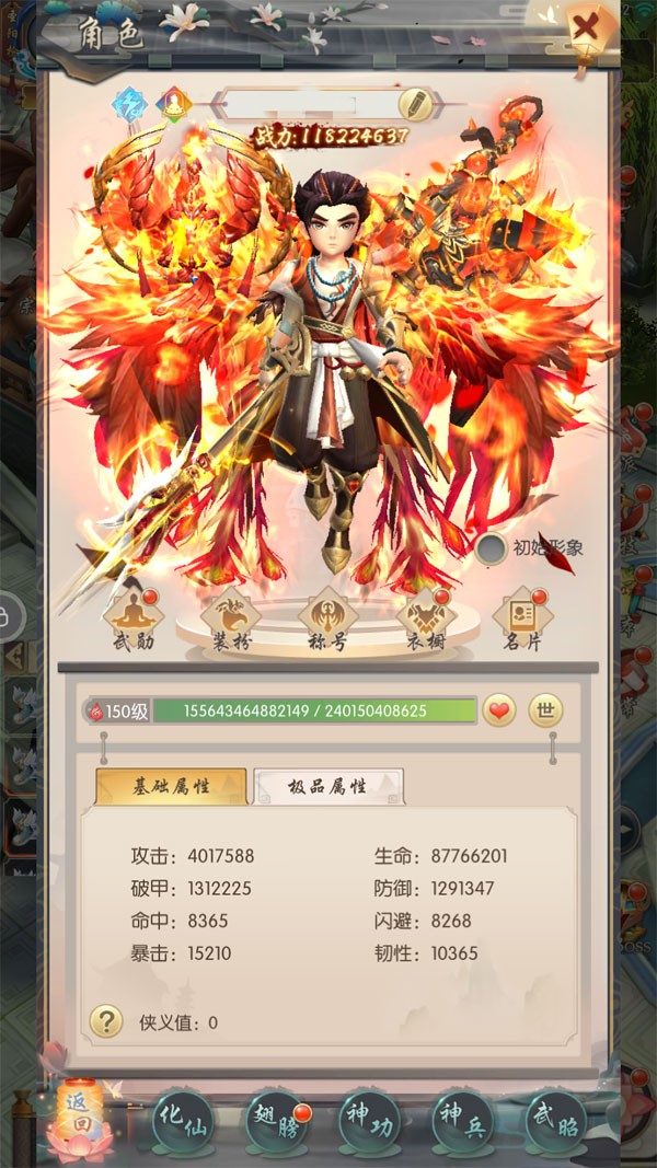 少年闯江湖截图3