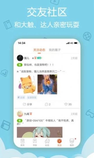 好快画台截图2