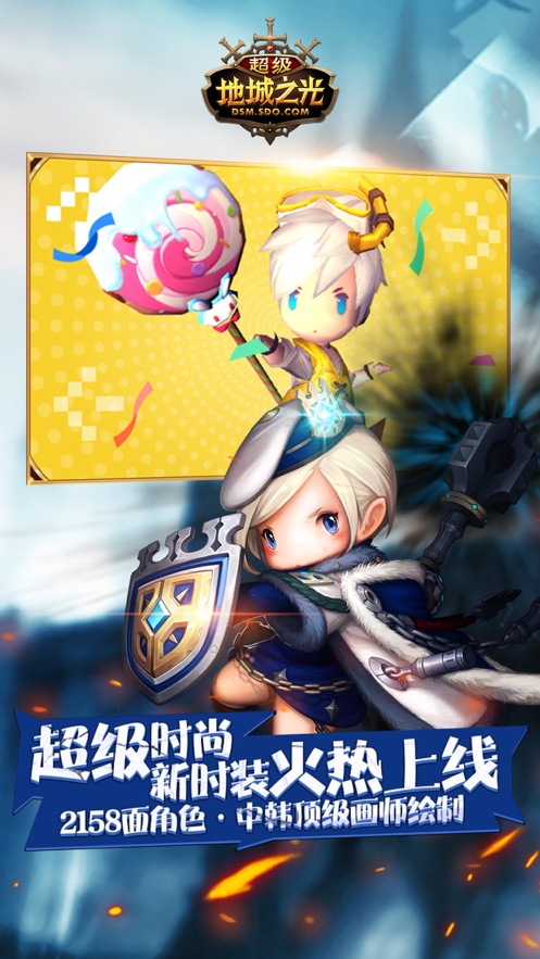 超级地城之光大战役手游官方安卓版  v5.3.3