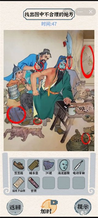 进击的汉字抖音小游戏截图2