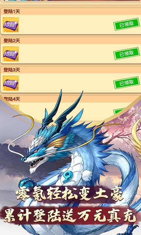 侠义武魂录官方正版手游 截图3