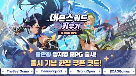 培养恶魔小队截图0