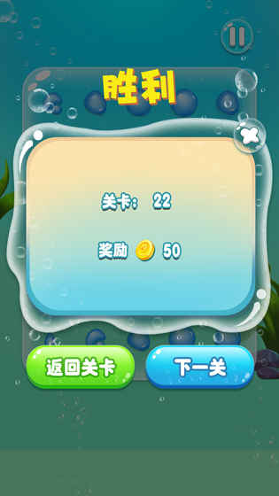 水滴泡泡爆破截图0