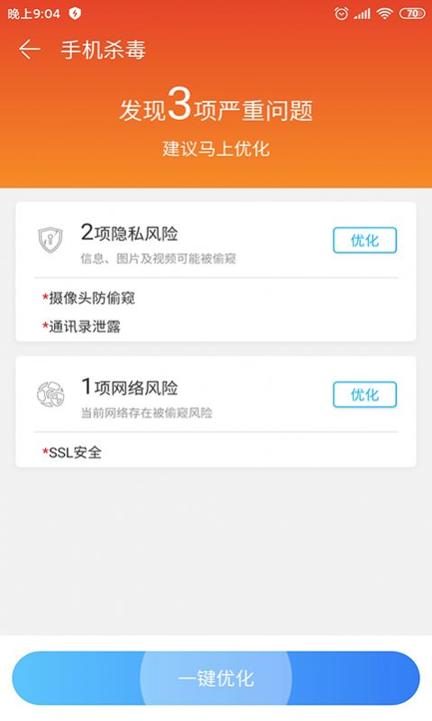 垃圾清理简约版截图2