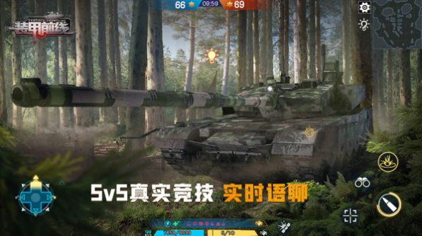 装甲前线代号C手游官网测试服图片2