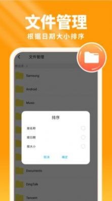 暖阳手机卫士截图2