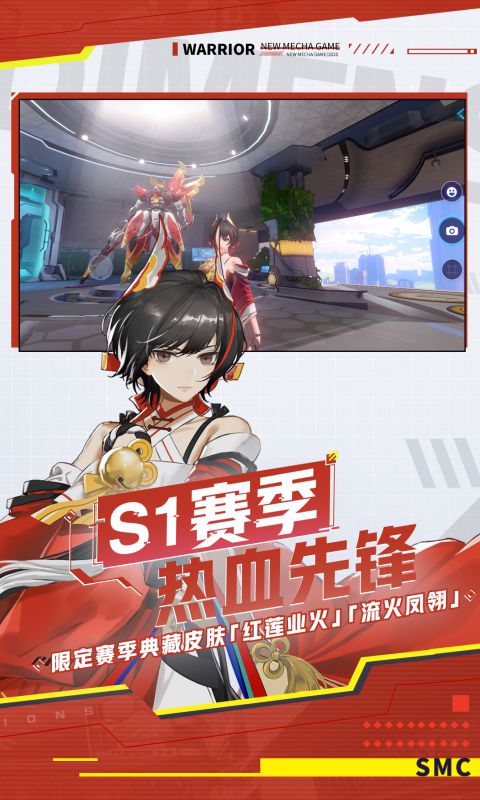 机动都市阿尔法 官网版截图0