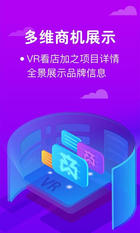 商机盒子截图1