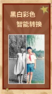 AI老照片修复