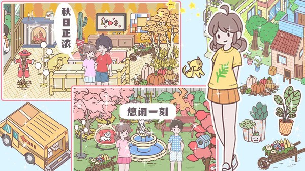 心动小情侣中文版  v1.0