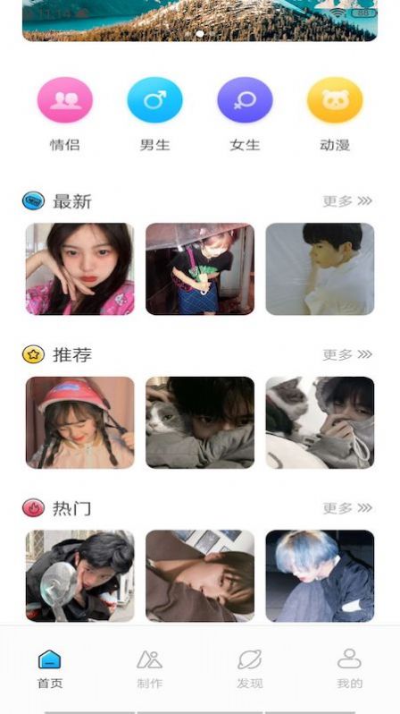 头像壁纸软件.jpg