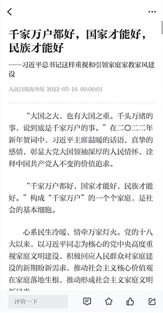 海客新闻