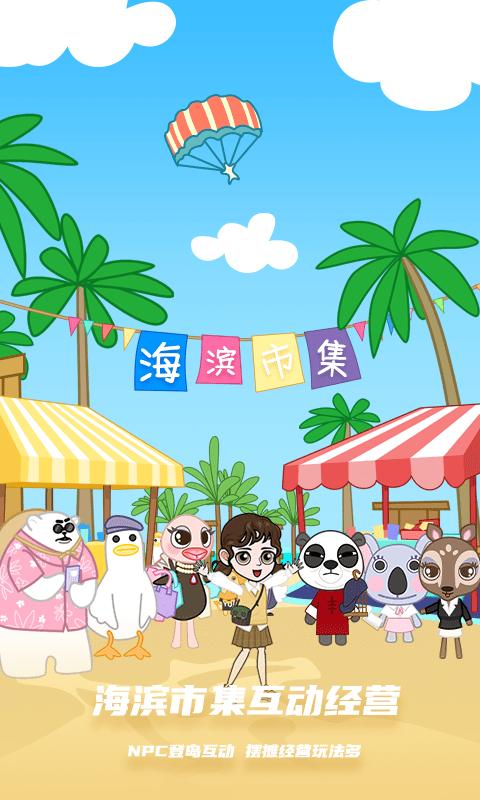 蜡笔小新3D跑酷截图1