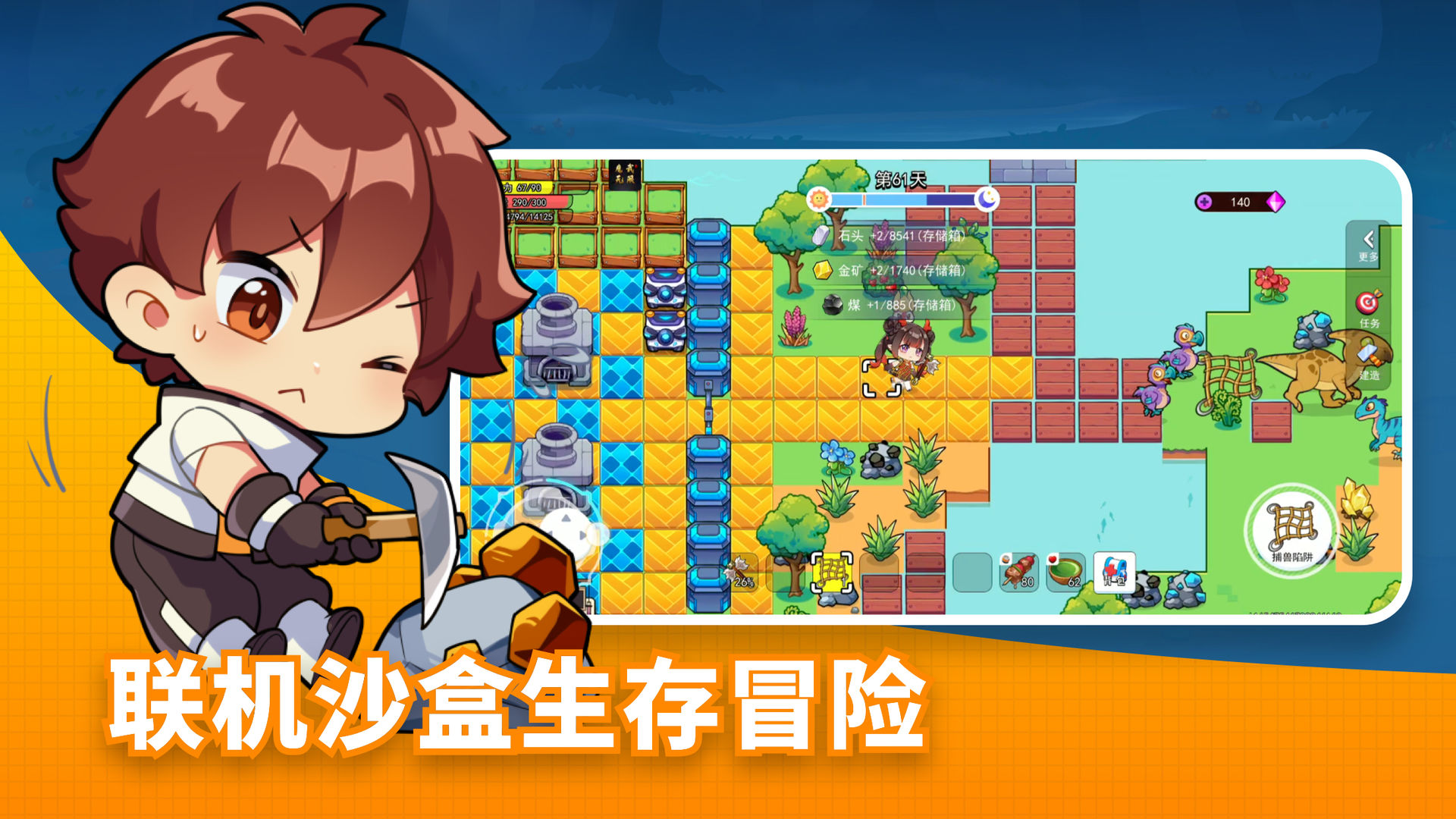 恐龙小岛游戏官方最新版  v4.1.1