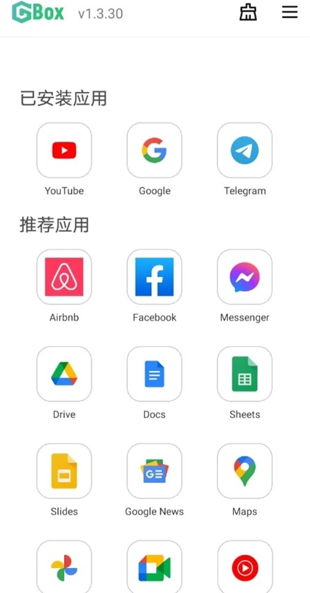 gbox截图0