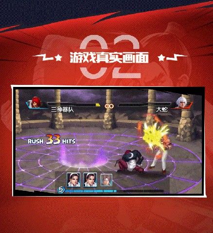 暴走八神传手游攻略官方版 截图1