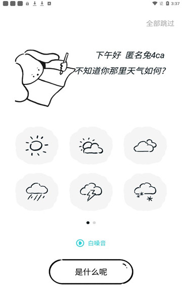 Moo日记截图1