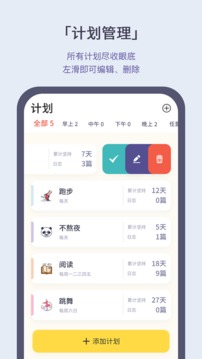 小打卡截图2