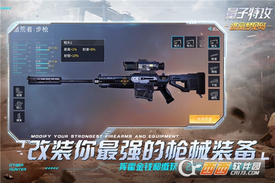 量子特攻