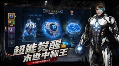尸城黎明截图1