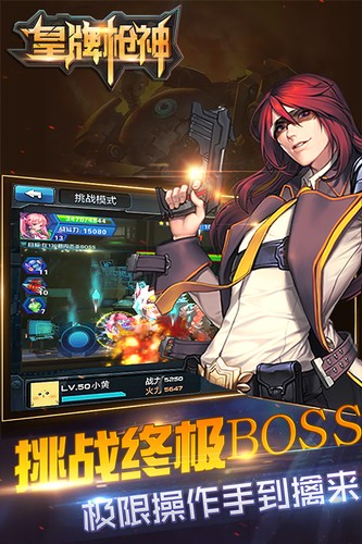 皇牌枪神  v1.0