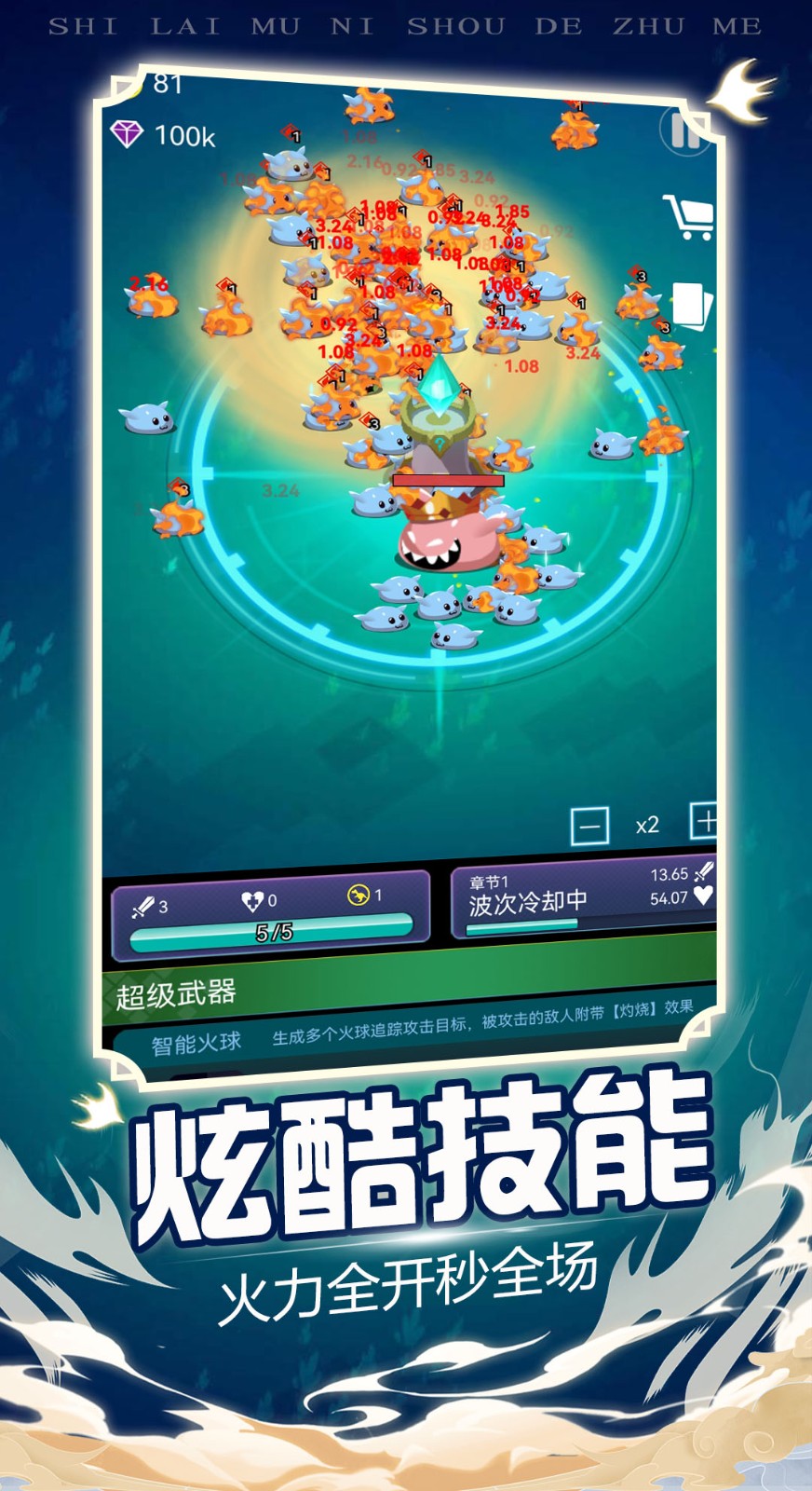 炸弹别惹我正版截图3