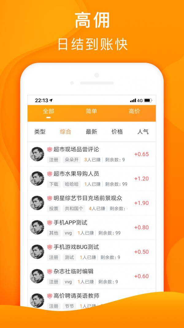 咸鱼帮扶截图1