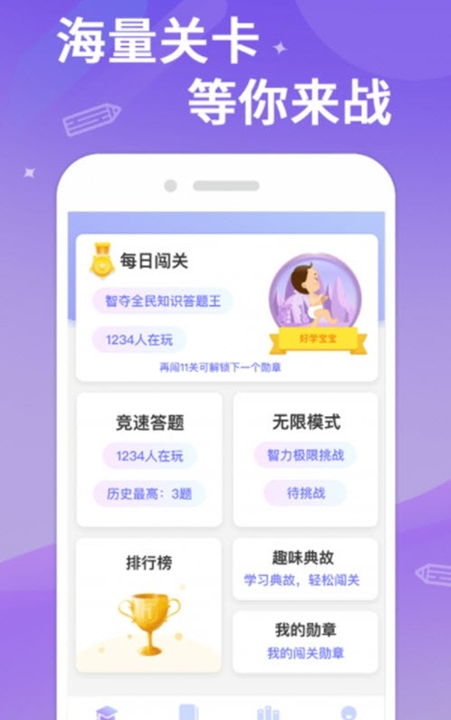 答题大侠APP客户端图片1
