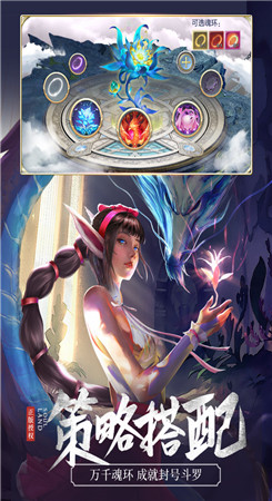 斗罗大陆h5昊天服下载