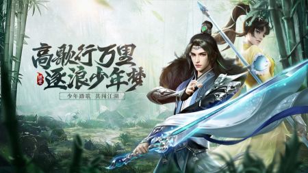 江湖踏歌行ios版 v3.1.5