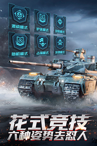重装突击截图1
