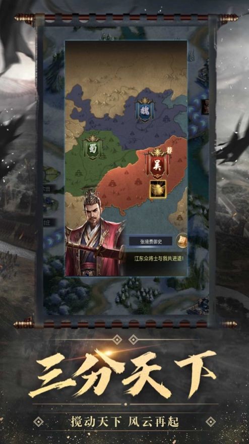 汉末三国乱世征战手游 V 1.0