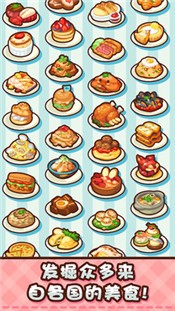美食小厨神 v1.7.0