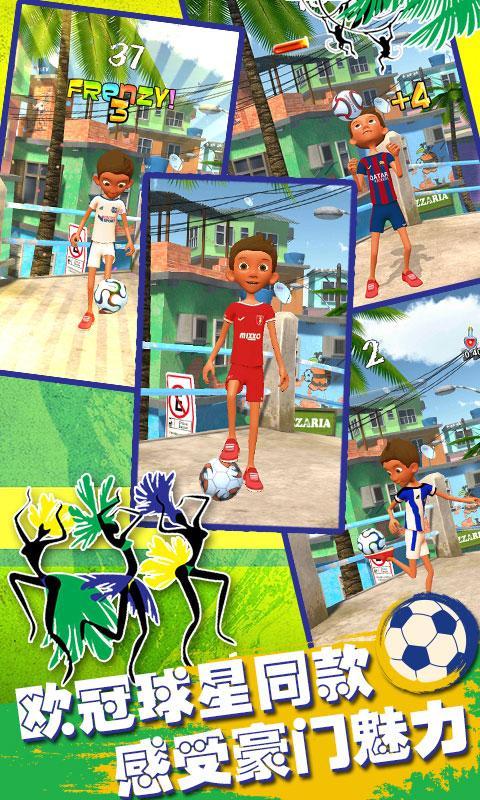 全民颠球 v1.1 无限金币版