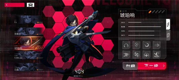 苍翼:混沌效应
