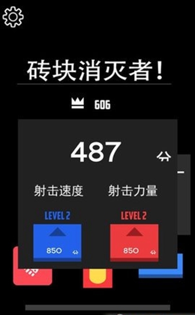 砖块消灭者打方块截图0