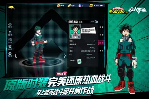 非人学园测试体验服下载网易官方正版地址 截图1