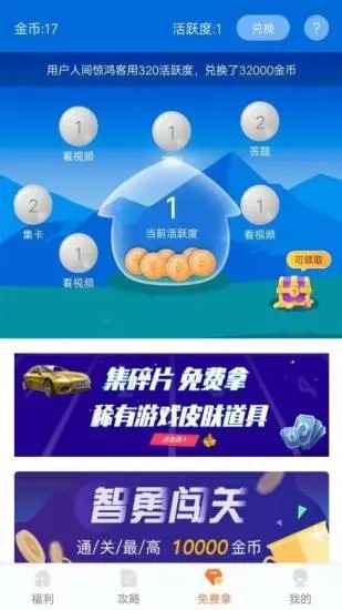 趣游侠 版本：v1.0.0