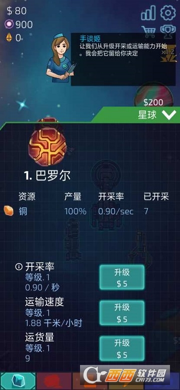 闲置星球矿工(Idle Planet Miner)