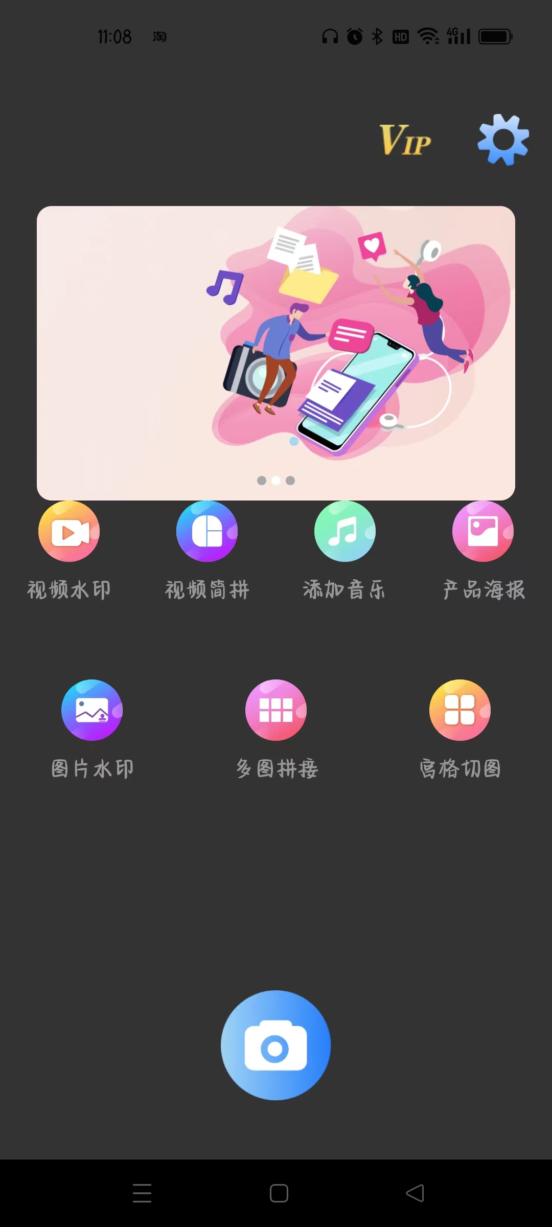 林开水印相机软件最新版 截图2