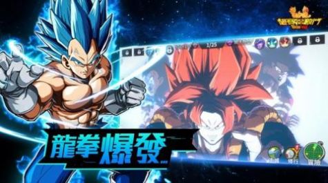 超赛神激斗截图1