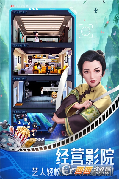 票房大卖王官方版 v2.0.40