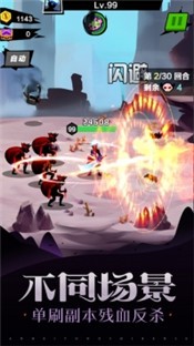 战斗吧勇士游戏截图1