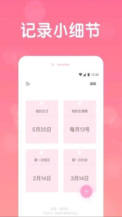 恋爱日常截图0
