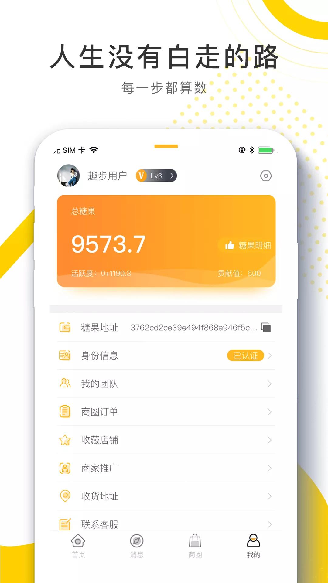 96趣步截图0