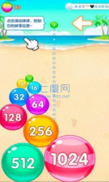 鸿运球球游戏截图0