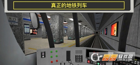 地铁模拟器8上海版(地铁模拟器3D) v2.18安卓版