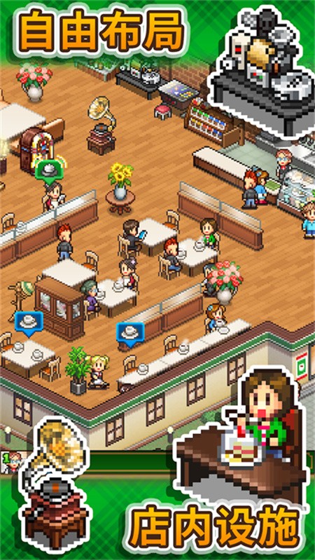 创意咖啡店物语手机版截图0